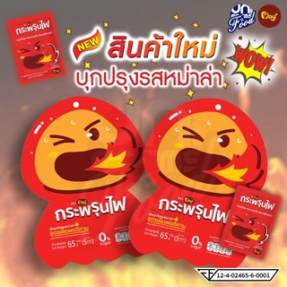 หมึกกรุบ บุกหม่าล่า เส้นบุกปรุงรส ขนมบุก ปรุงรสหมาล่า กระพรุนไฟ