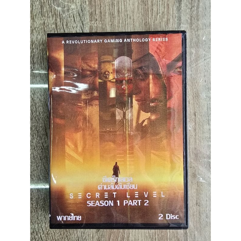 ดีวีดีSecret Level Season1Part2 พากย์ไทย (2แผ่นจบครับ)