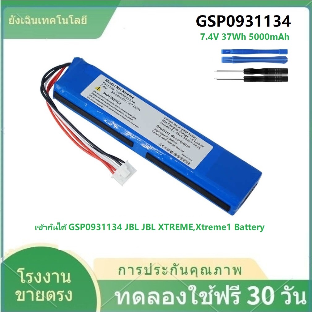 ✨7.4V 37Wh JBL XTREME แบตเตอรี่ 5000mAh battery สีนำ้เงิน GSP0931134 JBL JBL XTREME,Xtreme1