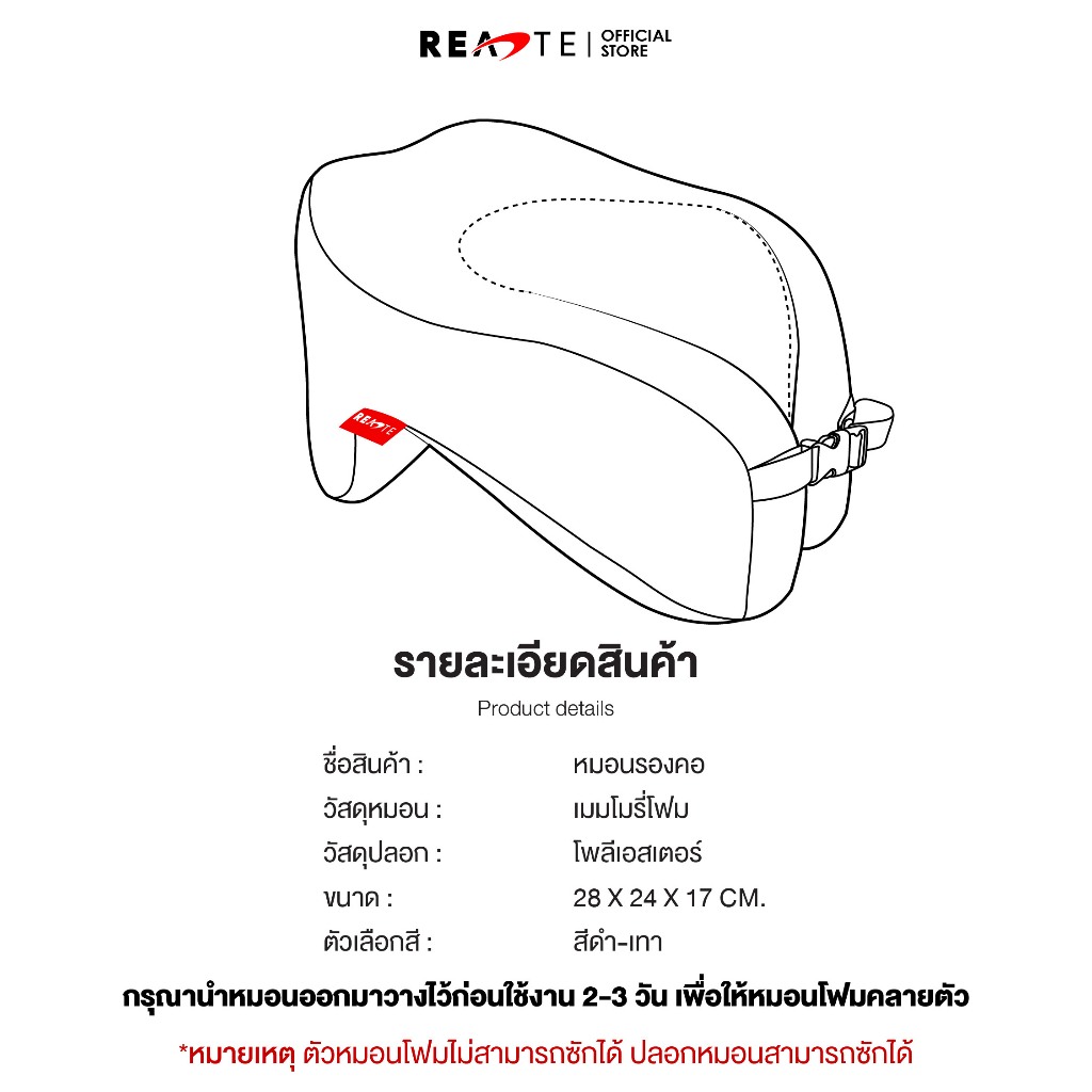 READTE หมอนรองคอ สำหรับเดินทาง เพื่อสุขภาพ ฟรีถุงเก็บหมอนพกพา ERGONOMICS NECK PILLOWS