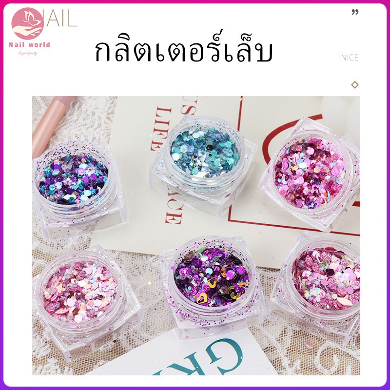 Nail.world ผงกลิตเตอร์ตกแต่งเล็บ ชุด6สี DIY ผงขัดเล็บ เซ็ตผงกากเพชรแคนดี้ สําหรับตกแต่งเล็บ 8แบบ Nail Art Giltter Sequin