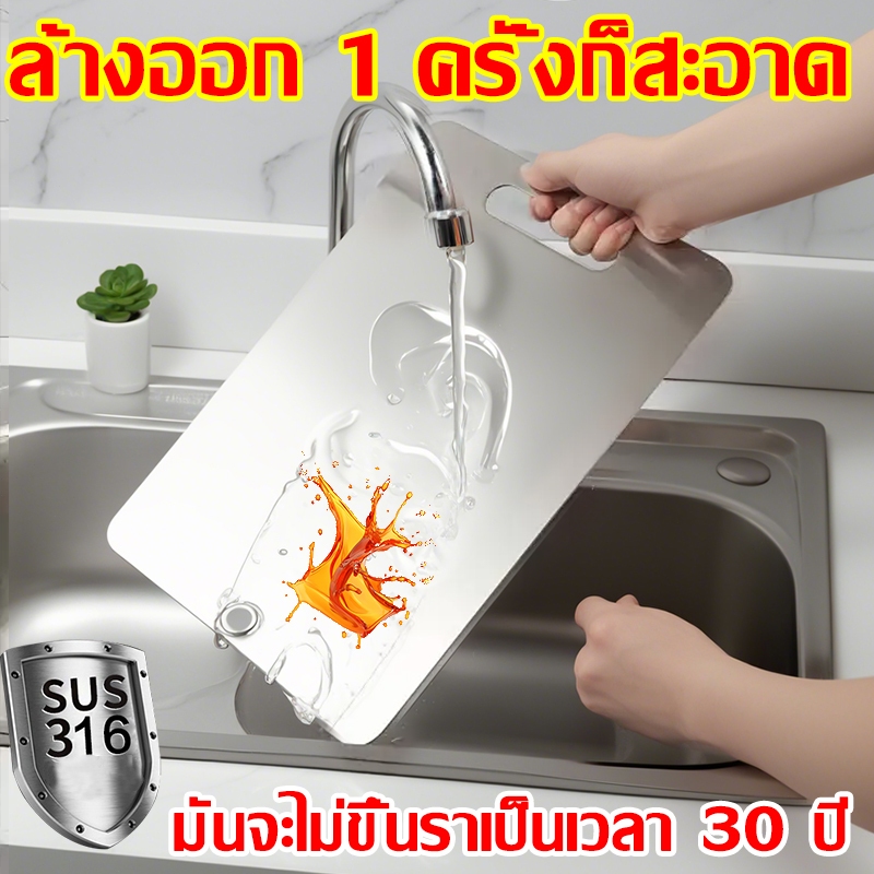 สกปรกแค่ไหนล้างก็สะอาด เขียงสแตนเลสหนา สแตนเลสเขียงอเนกประสงค์ เขียงสเตนเลส ความหนา 1 มม กันลื่นกันเสียงรบกวน