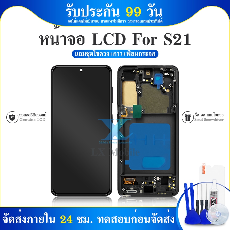 หน้าจอแสดงผลดิจิทัล Lcd TFT S21 พร้อมกรอบ สําหรับ SS S21 5G G991B G991B/DS