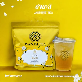 ชาใสมะลิ ชามะลิ หอมกลิ่นชาดอกมะลิ (ฟรีสูตรชง)