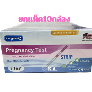 (ยกแพ็ค10กล่อง)Longmed Pregnancy Test ชุดทดสอบการตั้งครรภ์ลองเมด แบบจุ่ม (แพ็ค 10 กล่อง)8068