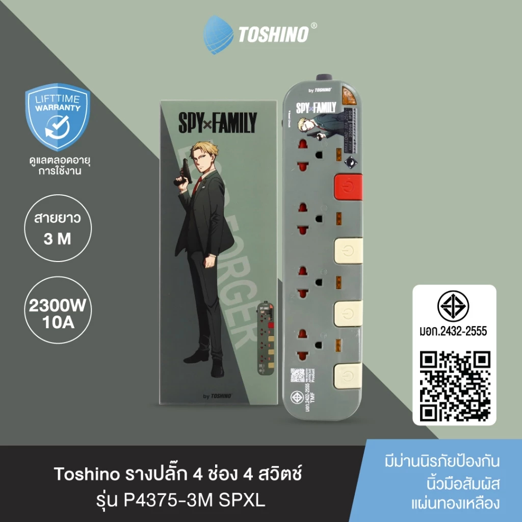 Toshino รางปลั๊ก 4 ช่อง 4 สวิตช์ 3 ม.(10A/2300W) Loid Forger รุ่น P4375-3M SPXL