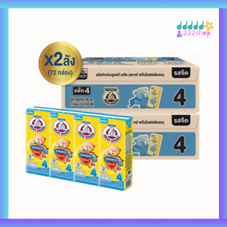 📌2ลัง มีส่งด่วน📌 Bear Brand นมตราหมี สูตร4 พรีไบโอพลัส ดีเอชเอ รสจืด 180มล (72กล่อง)