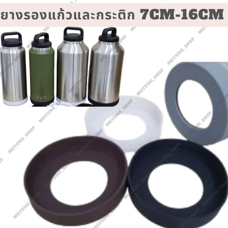 ยางรองแก้วซิลิโคนขนาดใหญ่และกระติก ขนาด 6.5cm-16cm