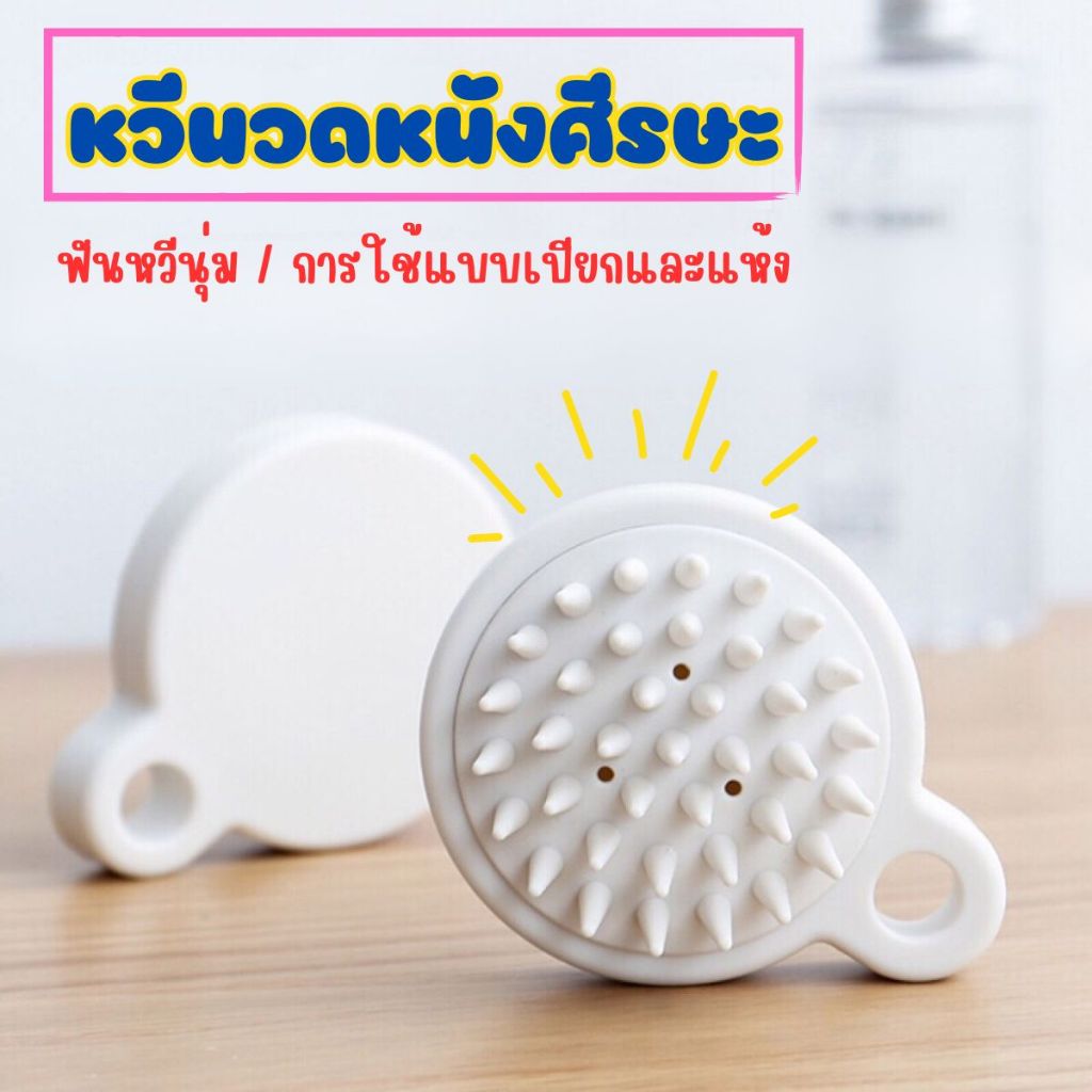 ส่งด่วน แปรงสระผม ซิลิโคน อุปกรณ์ดูแลเส้นผม ทำความสะอาดเส้นผมให้สะอาด นวดหนังศีรษะ แบบพกพา