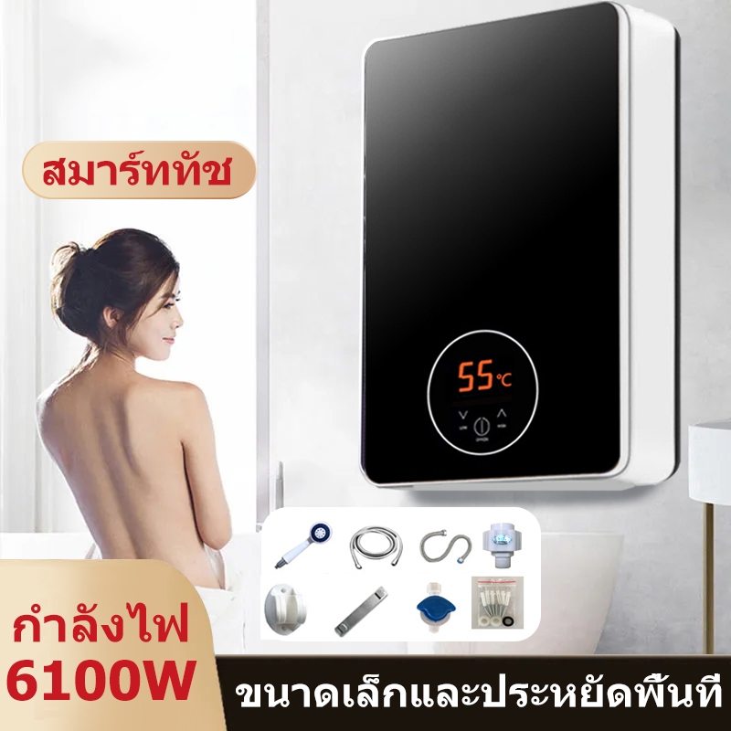 เครื่องทำน้ำอุ่น 6000W ความร้อนเพิ่มขึ้นเร็ว มาพร้อมสวิตซ์ลม Water Heater ระบบอุณหภูมิคงที่ ประหยัดพลังงาน เครื่องทำน้ำอ