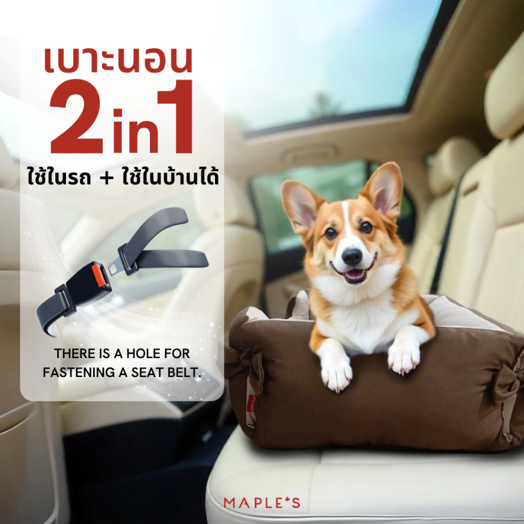 MAPLE S เบาะสัตว์เลี้ยงกันน้ำ Waterproof Pet Bed thumbnail 5