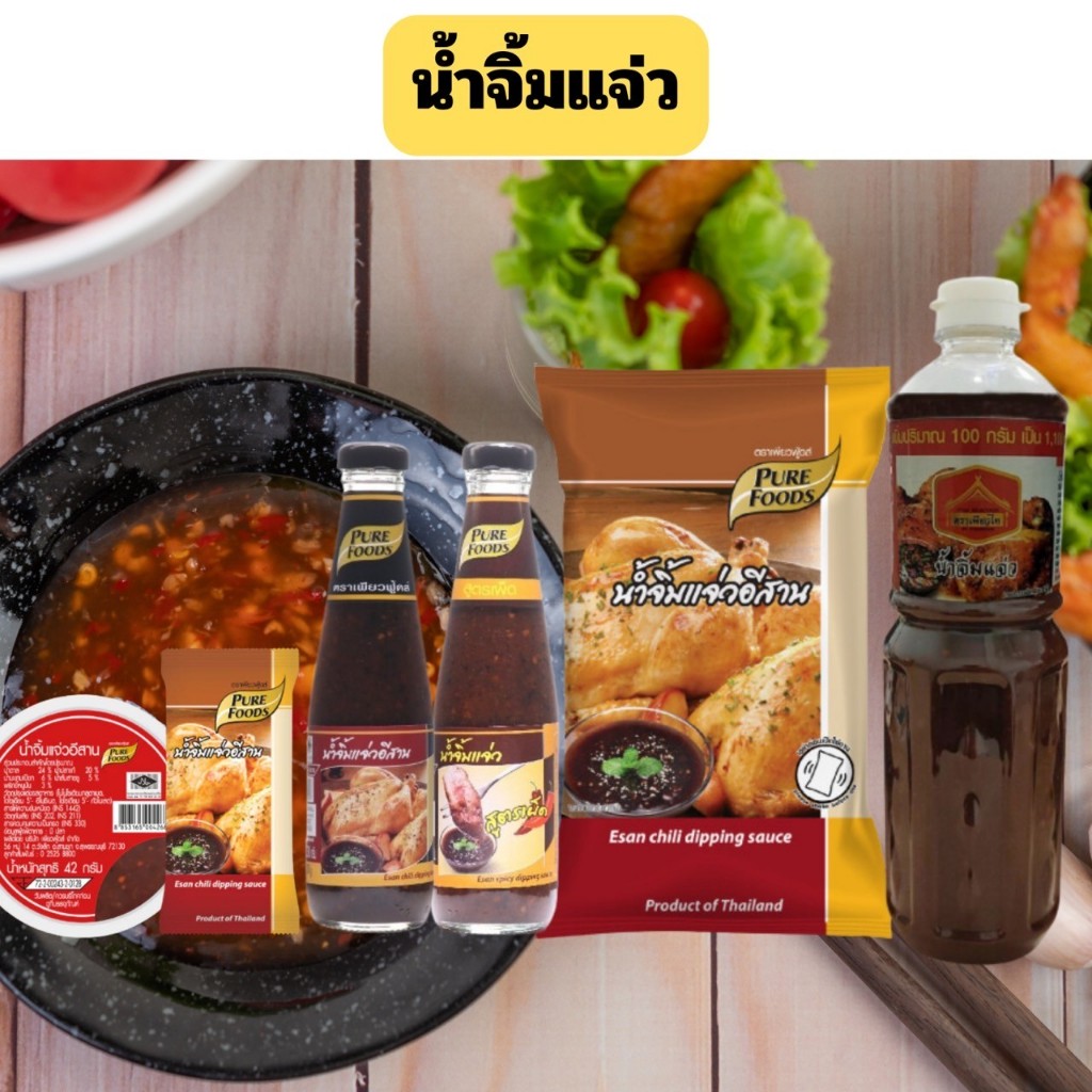 น้ำจิ้มแจ่ว รสแซ่บ แจ่วอีสาน แบบขวด เพียวฟู้ดส์ เพียวไท