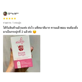 NIKA ROSE วิตามินดับกลิ่นกาย กลิ่นตัวหอม ดับทุกกลิ่นจุดอับชื้น [ 1 กระปุก 30 ซอฟเจล ]