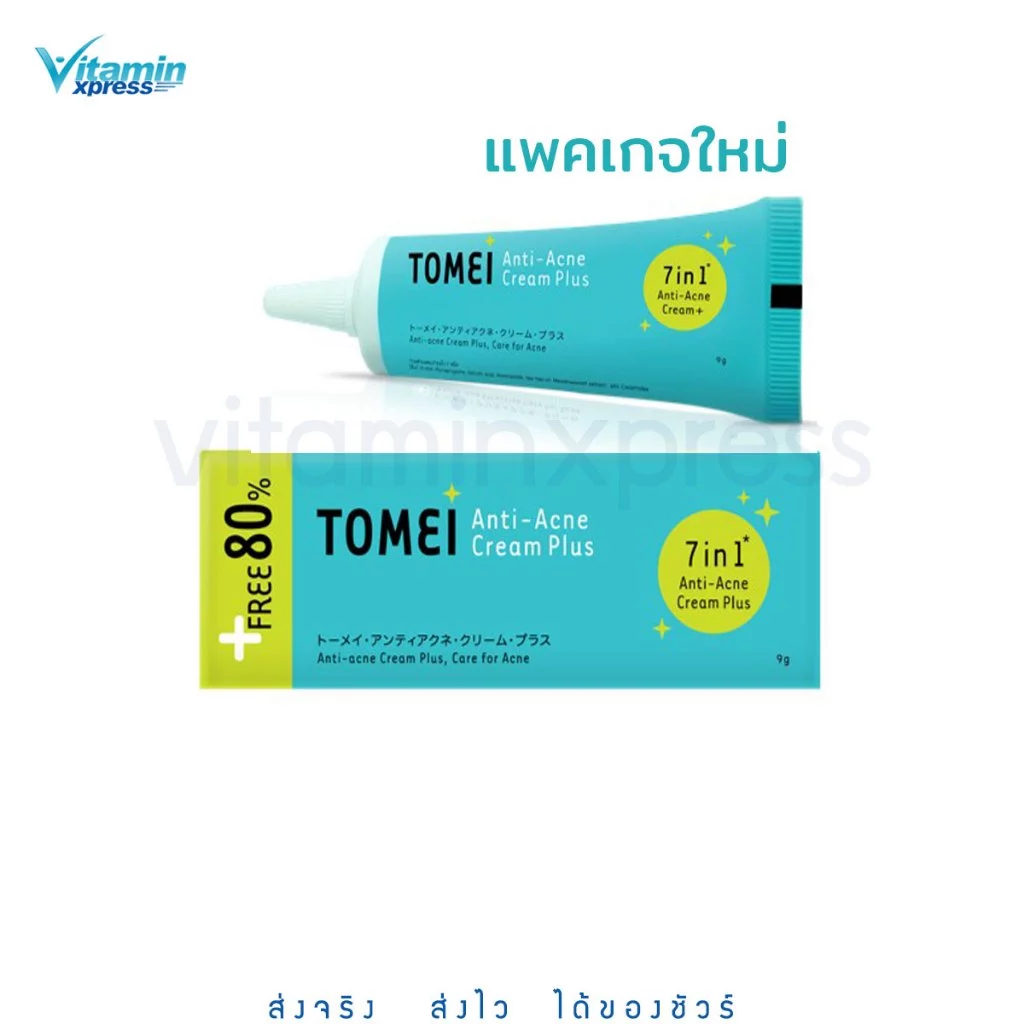 Tomei anti acne cream plus 7 in 1 9g โทเมอิ ครีม แอคเน่ สิว