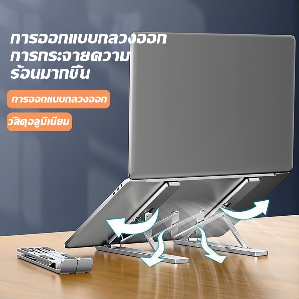 แท่นวางโน๊ตบุค ที่ตั้งคอม อลูมิเนียม ขาตั้งแล็ปท็อป Laptop stand ที่วางจอคอม รูปที่ 5
