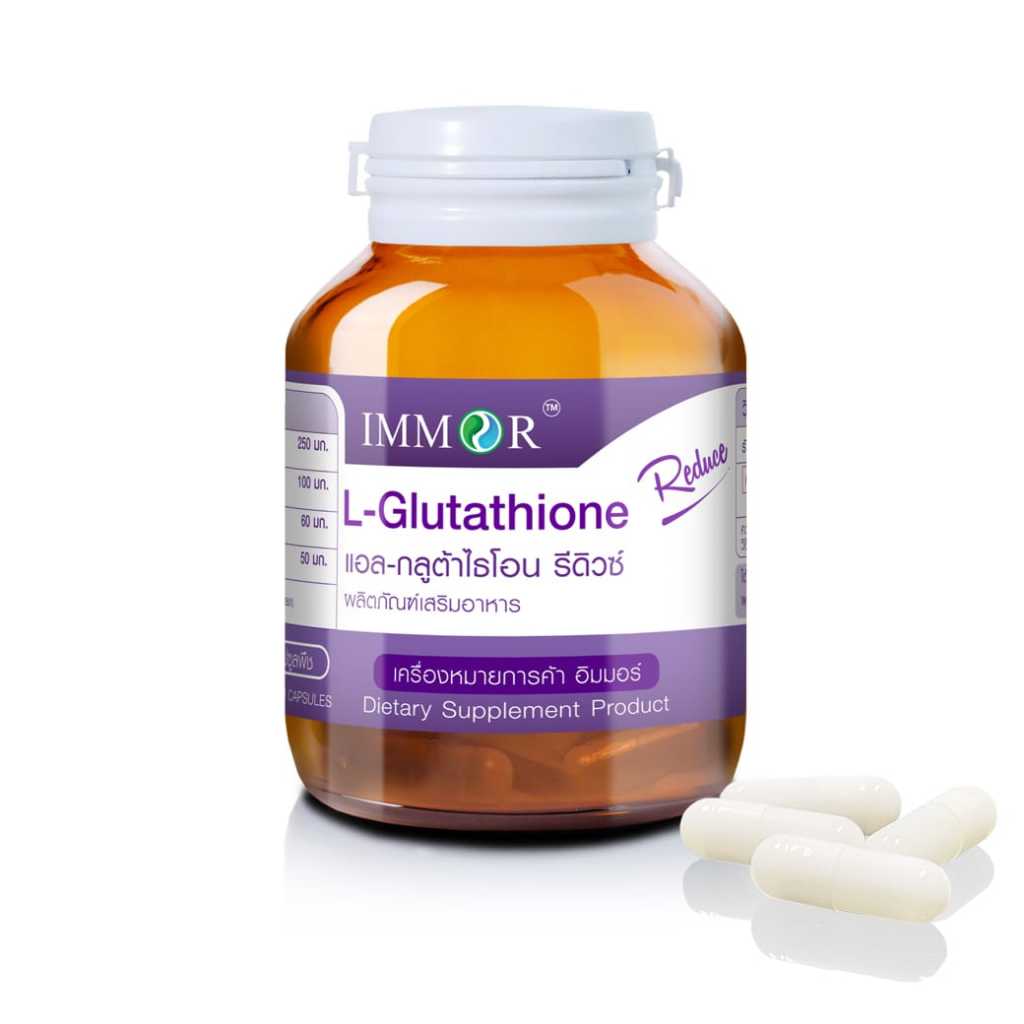 IMMOR แอล-กลูต้าไธโอน รีดิวซ์ L-Glutathione Reduce (1 กระปุก)