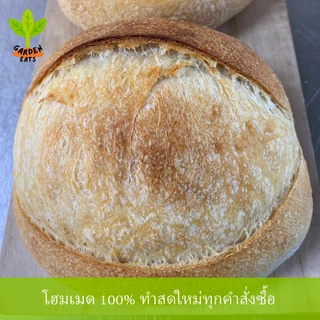 เซ็ตคู่ขนมปังซาวโดว์แท้ ซาวโดว์สาลีไม่ขัดสี ซาวโดว์โฮลวีท sourdough ยีสต์ธรรมชาติ ไม่มีสารกันบูด