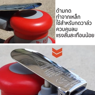 เครื่องขัดกระดาษทรายลม เครื่องขัดใช้ลม 5" Orbital Sander รุ่น 5118 และ 5130 SUMO ขัดสีรถยนต์ ขัดไม้