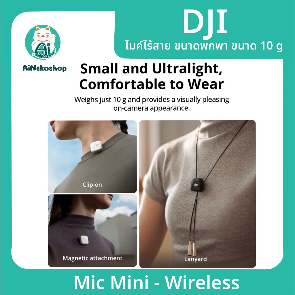 DJI Mic Mini - Wireless Microphone | ไมค์ไร้สาย ขนาดพกพา (ประกันศูนย์ไทย)