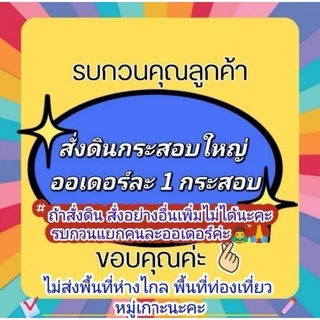 คุ้ม!! ดินปลูกกุหลาบ ดินอร่อยห้าดาว กุหลาบ ไม้ดอก ผักสวนครัว สั่งออเดอร์ละ 1 กระสอบ​ ไม่ส่งหมู่เกาะ ห่างไกล ท่องเที่ยว