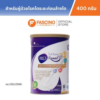Otsuka ONCE Renal Milk Flavor 400 g. วันซ์ รีนอล กลิ่นนม อาห…
