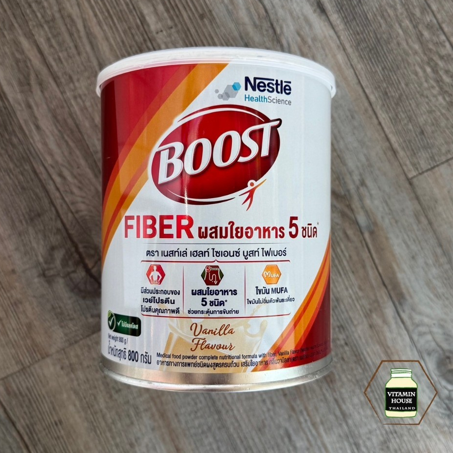 Nestle Boost Fiber (บูสท์ ไฟเบอร์) ผสมใยอาหาร 5 ชนิด ขนาด 800 กรัม