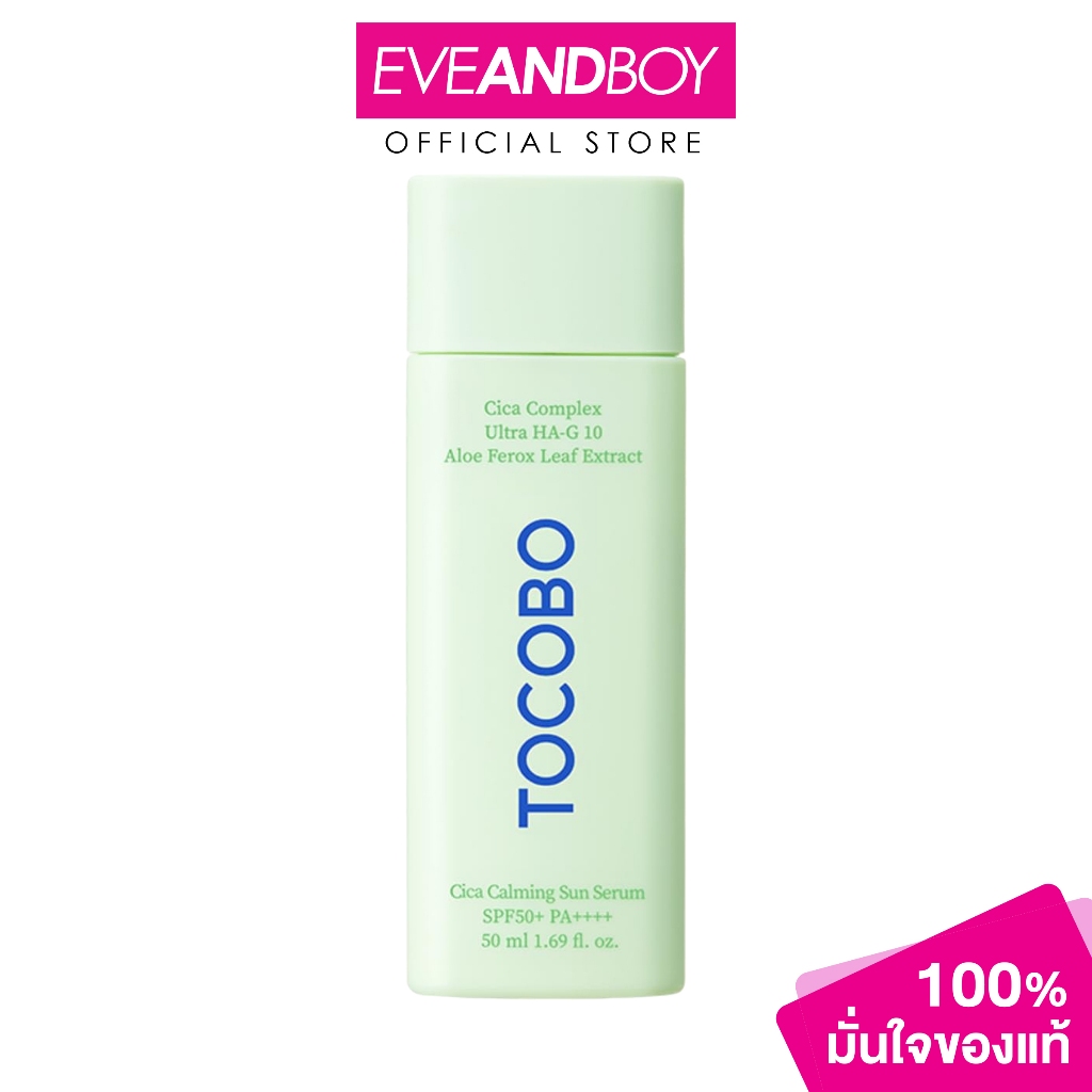 TOCOBO - Cica Calming Sun Serum (50 ml.) โทโคโบ ซิก้า คาล์มมิ่ง ซัน เซรั่ม