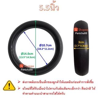 อะไหล่ ล้อ รถเข็นเด็กFc Yoyo yoya yuyu vovo Babygrace Babytime Max