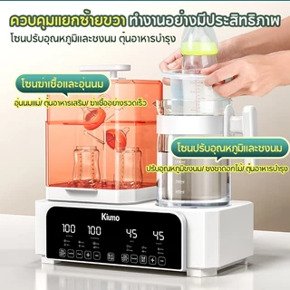 เครื่องนึ่งขวดนม มัลติฟังก์ชั่นเครื่องอุ่นนม อบขวดนม อบแห้งขวดนม เครื่องนึ่งอาหารเด็ก 10 in 1 เครื่องอุ่นนมและฆ่าเชื้อ