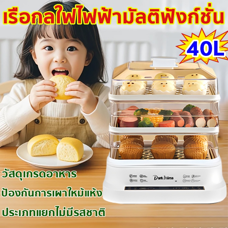 หม้อนึ่งอาหารไฟฟ้า 3 ชั้น 40L หม้อนึ่งไฟฟ้าขนาดใหญ่ ม้อนึ่งข้าวโพด เตานึ่งไฟฟ้า หม้อนึ่งอเนกประสงค์ Electric Steamer