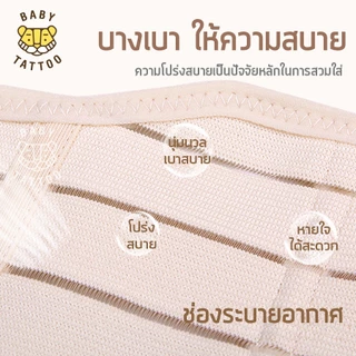 BABY TATTOO เข็มขัดรัดหน้าท้อง ฟื้นฟู หลังคลอด สำหรับคุณแม่ Postpartum Belt กระชับหน้าท้อง