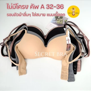 เสื้อชั้นในผู้หญิง sister hood 6726 ไม่มีโครง เต้าตื้น ทรงแนบเนื้อ สวมใส่สบาย