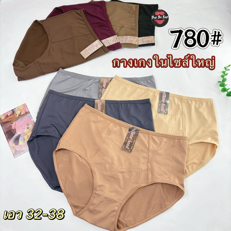 #780กางเกงในเต็มตัวไซร์ใหญ่เอว29 -38 นิ้วป้ายSister hoodผ้าลื่น