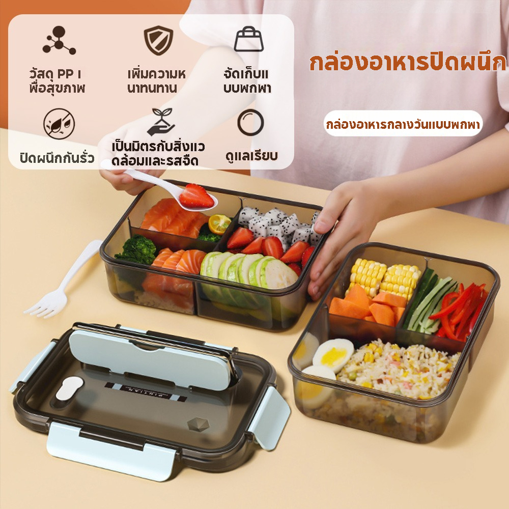 1.5L กล่องใส่อาหาร กล่องข้าว กล่องอาหารกลางวัน ปิ่นโตใส่อาหาร กล่องอาหาร