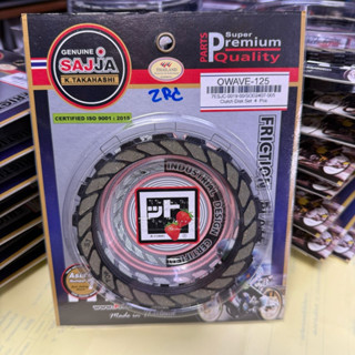 แผ่นคลัช WAVE125 (ชุด4แผ่น) ยี่ห้อ FCCI สตอเบอรี่ แท้