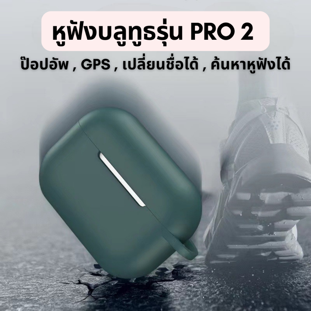PRO2 หูฟังบลูทูธ ไร้สาย (2025) (แถมฟรีของแถม 2 ชิ้น) เสียงชัดระดับ HD ใช้ได้กับโทรศัพท์ทุกรุ่น
