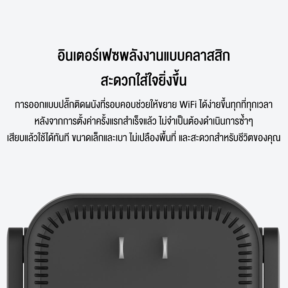 Xiaomi Mijia Wi-Fi Amplifier Pro ตัวขยายสัญญาณ WiFi (300Mbps) ขยายสัญญาณไวไฟ