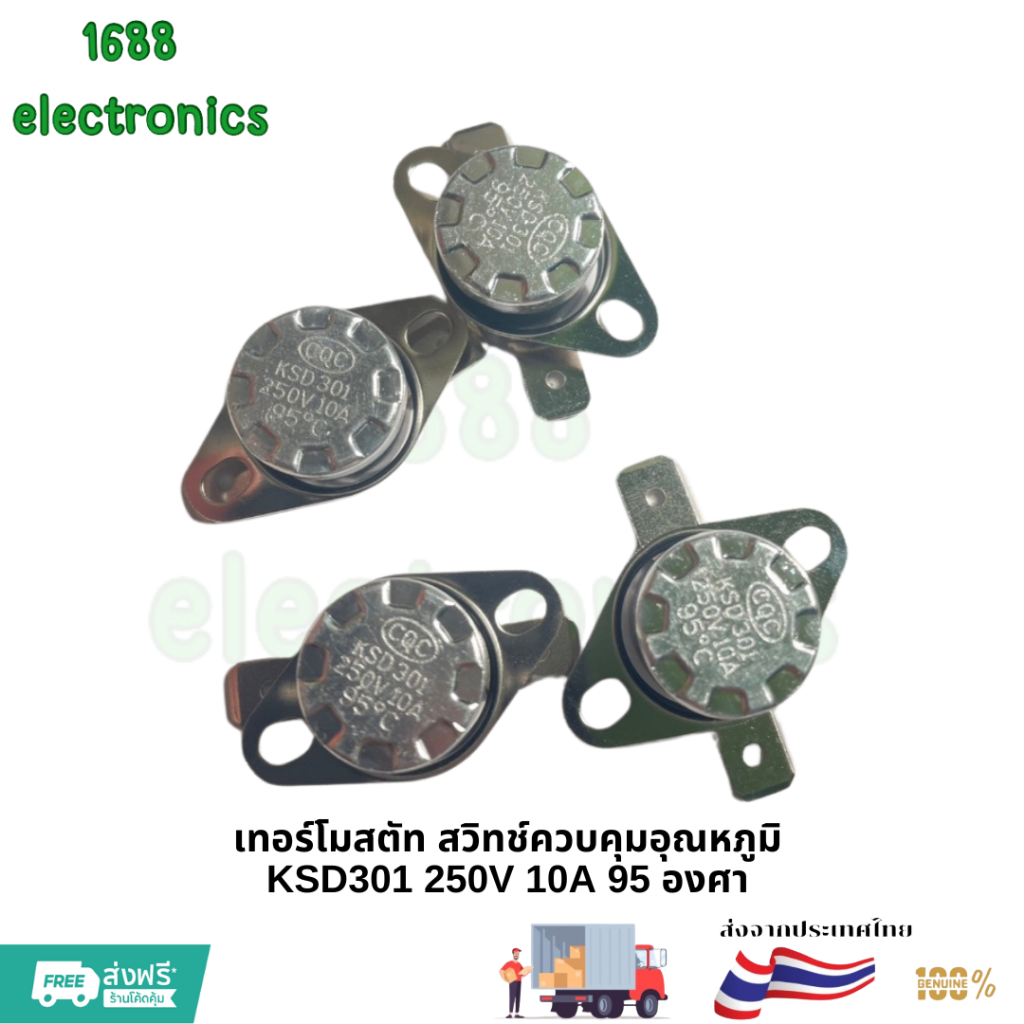 เทอร์โมสตัท สวิทช์ควบคุมอุณหภูมิ KSD301 250V 10A 95 องศา พร้อมส่ง