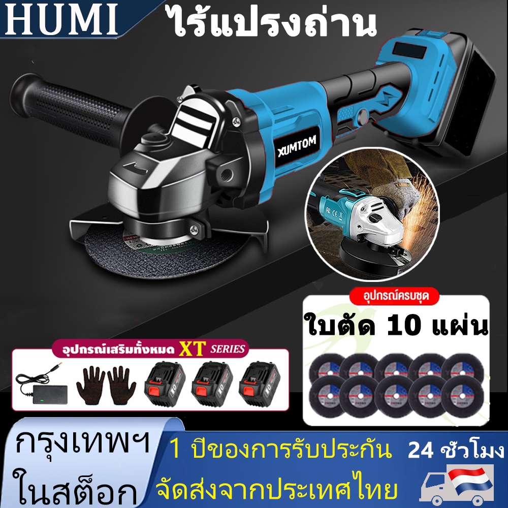 Makita Cordless Grinding Machine เครื่องเจียร์ไฟฟ้า หินเจียรแบต เครื่องเจียร์ไร้สาย ลูกหมู รุ่น 4นิ้ว 100 มม อเนกประสงค์