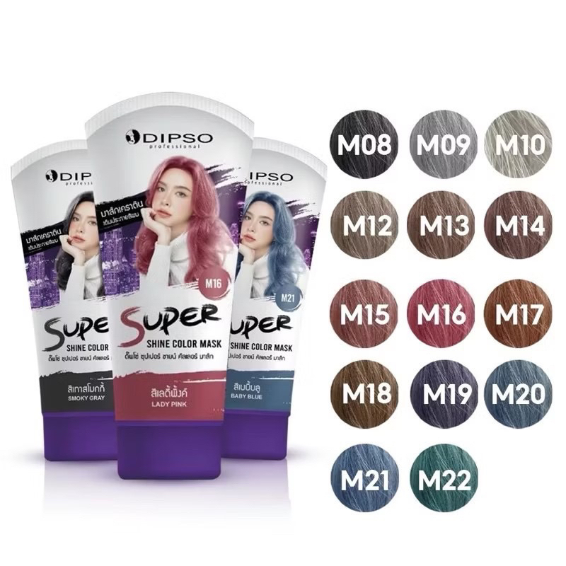แว็กเปลี่ยนสีผม แบบหลอด Dipso 150 กรัม ไม่ฉุนกลิ่นหอม (ซื้อ 3 หลอด แถมยากัด 1 ชุด )