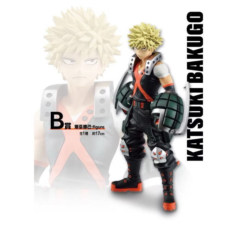 [ของแท้🇯🇵/พร้อมส่ง✅] My Hero Academia Ichiban Kuji - Bakugo (งานจับฉลาก)