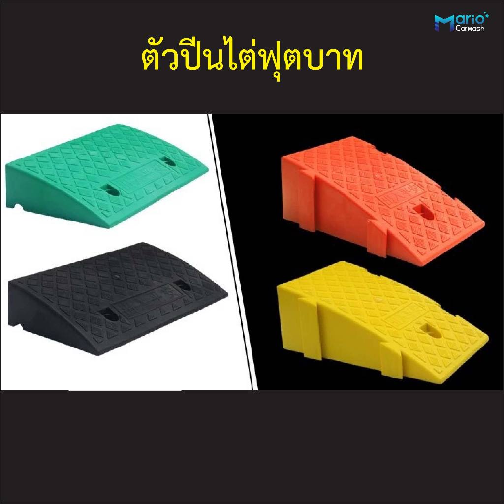 ที่ปีนไต่ฟุตบาท ทางลาดรถยนต์ ทางลาดรถเข็น ยางปีนฟุตบาท ทางลาดยางปีนฟุตบาท ทางขึ้นฟุตบาท ยางปีนไต่ฟุตบาท