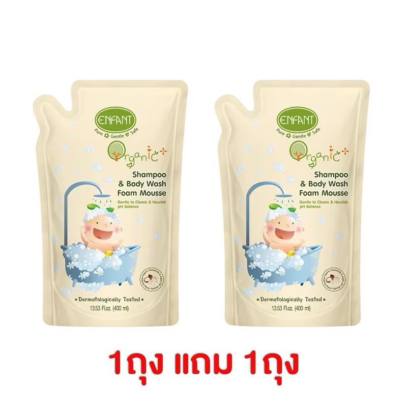 ลด15% โค้ด 15DD89 (พร้อมส่ง)Enfant(อองฟองต์)อองฟองต์อาบสระปั๋มโฟมชนิดถุงเติม1ถุงแถม1ถุงสำหรับเด็กแรกเกิด