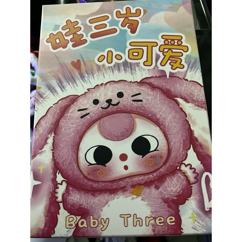 จุ่ม bbt baby three v3 mini โค้ดแฟชั่นลดเหลือ 300+ แท้100%รับประกัน