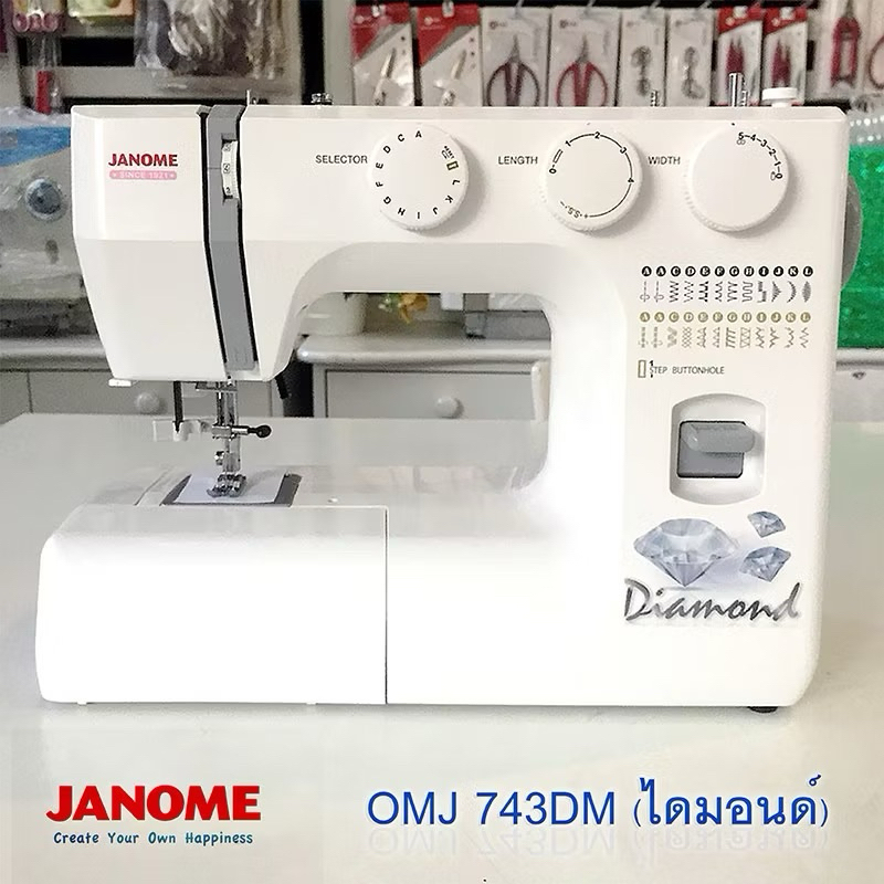 จักรไฟฟ้ากระเป๋าหิ้ว JANOME 743 รุ่นสุขที่พอเพียงตามรอยพ่อ