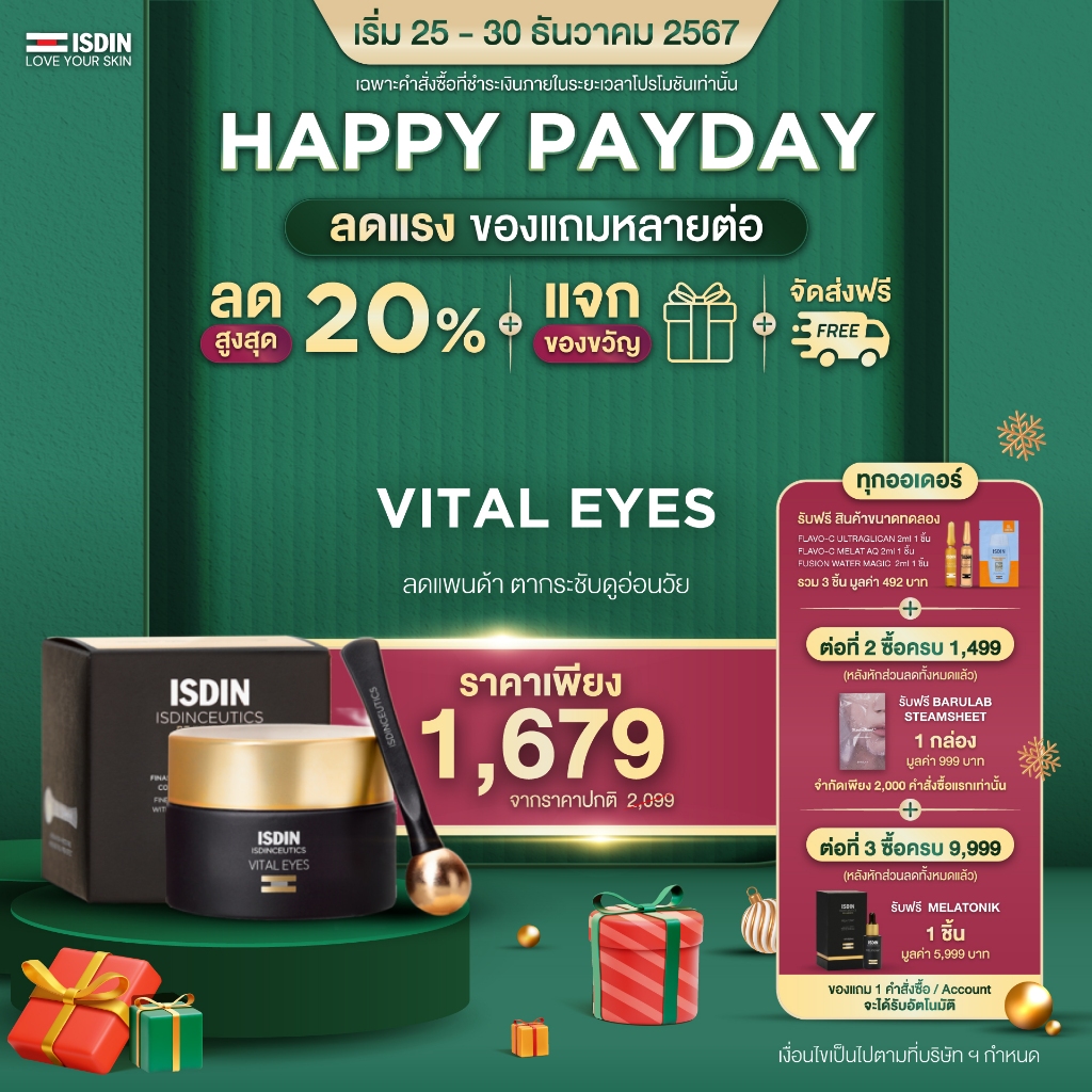 ISDIN ISDINCEUTICS VITAL EYES ผลิตภัณฑ์บำรุงผิวรอบดวงตา ดวงตาเปล่งประกาย ลดความอ่อนล้า ถุงใต้ตาและความหมองคล้ำ