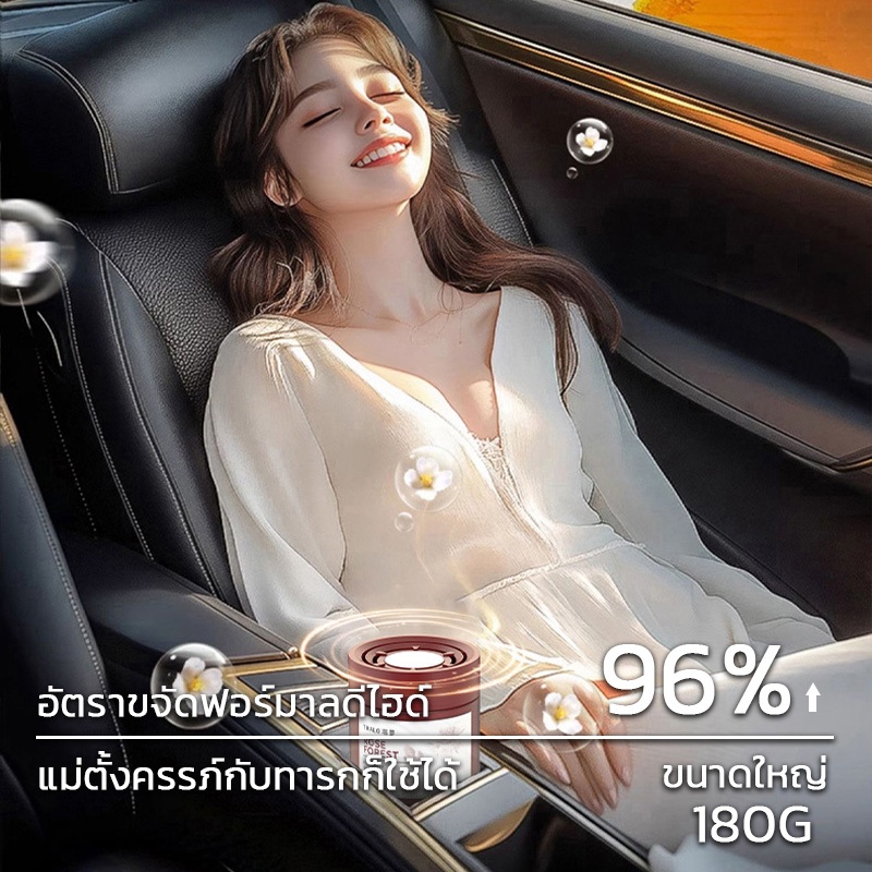 น้ำหอมปรับอากาศ เจลดับกลิ่น อโรมาเธอราพี หอมนาน สดชื่น ไม่ฉุน น้ำหอมรถยนต์ - รูปที่ 3
