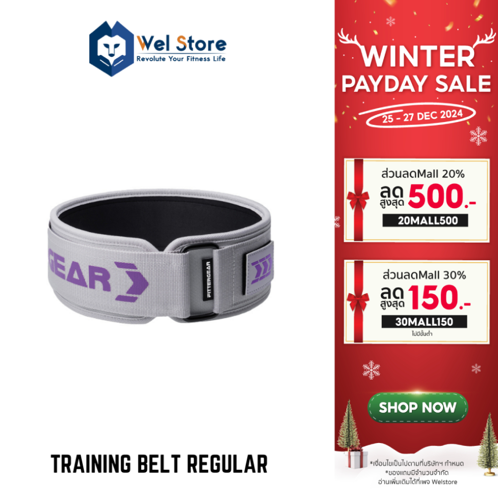 WELSTORE TRAINING BELT REGULAR เข็มขัดออกกำลังกาย สำหรับมือใหม่ ปกป้องกระดูกสันหลังส่วนเอว