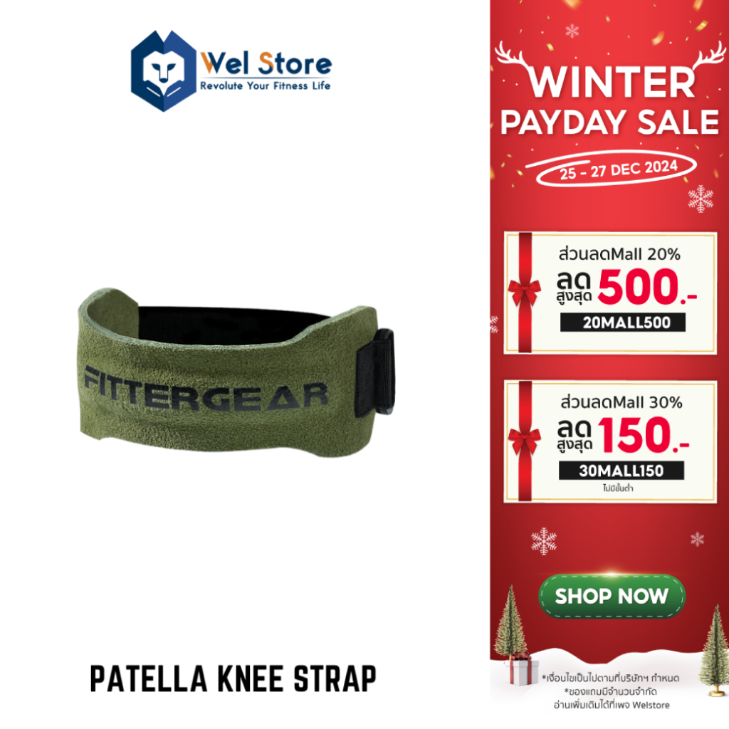 WELSTORE FITTERGEAR PATELLA KNEE STRAP สายรัดหัวเข่าและเอ็นสะบ้า ป้องกันการบาดเจ็บข้อเข่าเเละเอ็น