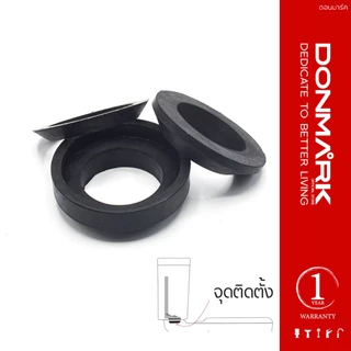DONMARK ยางรองฐานหม้อน้ำสุขภัณฑ์ ยางรองชักโครก มีให้เลือก 3 แบบ รุ่น ATS-01